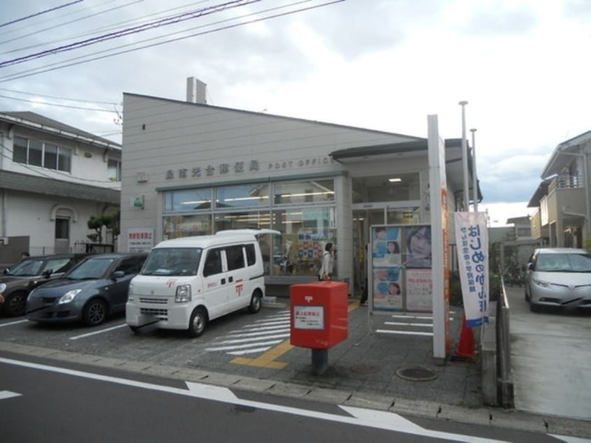 南光台郵便局(郵便局)まで550m ユニゾンヴィラ