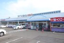 ヤマザワ 高砂店(スーパー)まで350m アンソレイエ中野栄