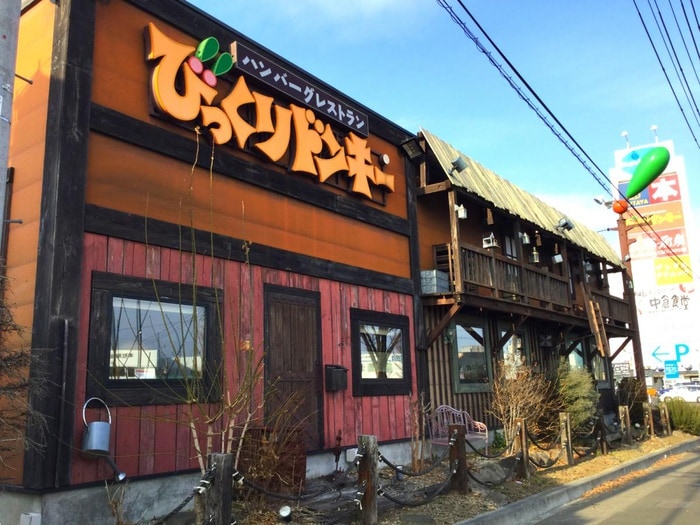 びっくりドンキー中倉店(その他飲食（ファミレスなど）)まで400m 中倉ｺｰﾎﾟ