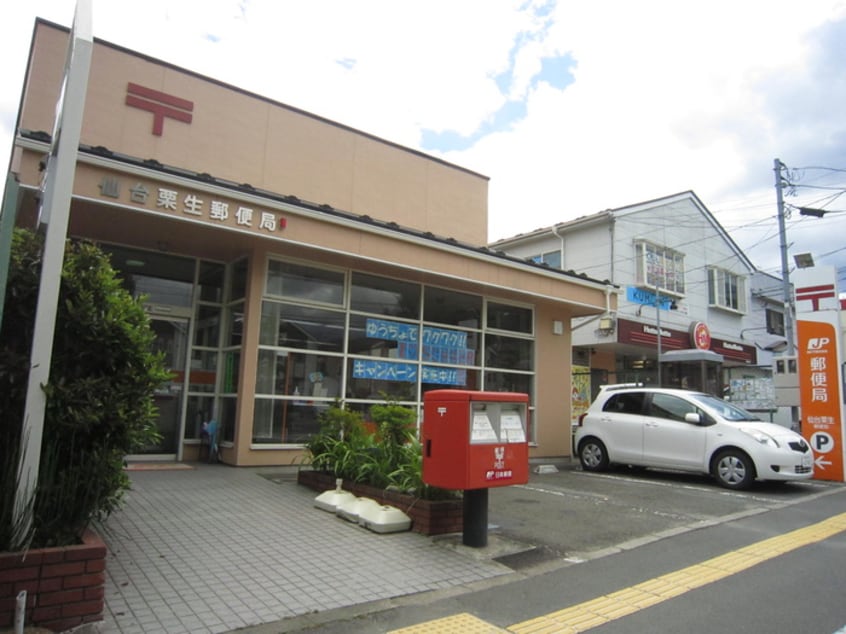 仙台栗生郵便局(郵便局)まで2000m ヒルズソレイユ