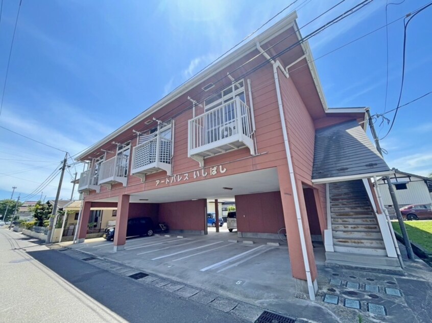 外観写真 アートパレスいしばし