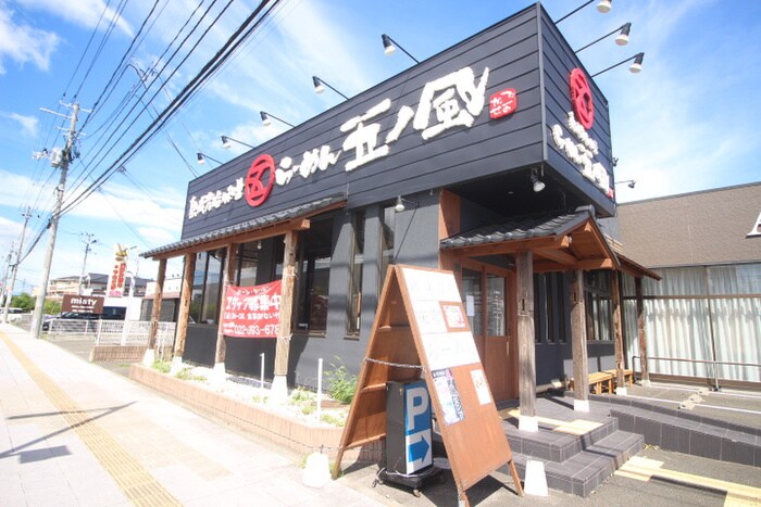 ラーメン五ノ風(その他飲食（ファミレスなど）)まで295m グリーンコート　C