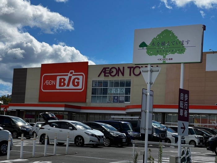 ザビッグ名取店(スーパー)まで1000m アラマンダA棟
