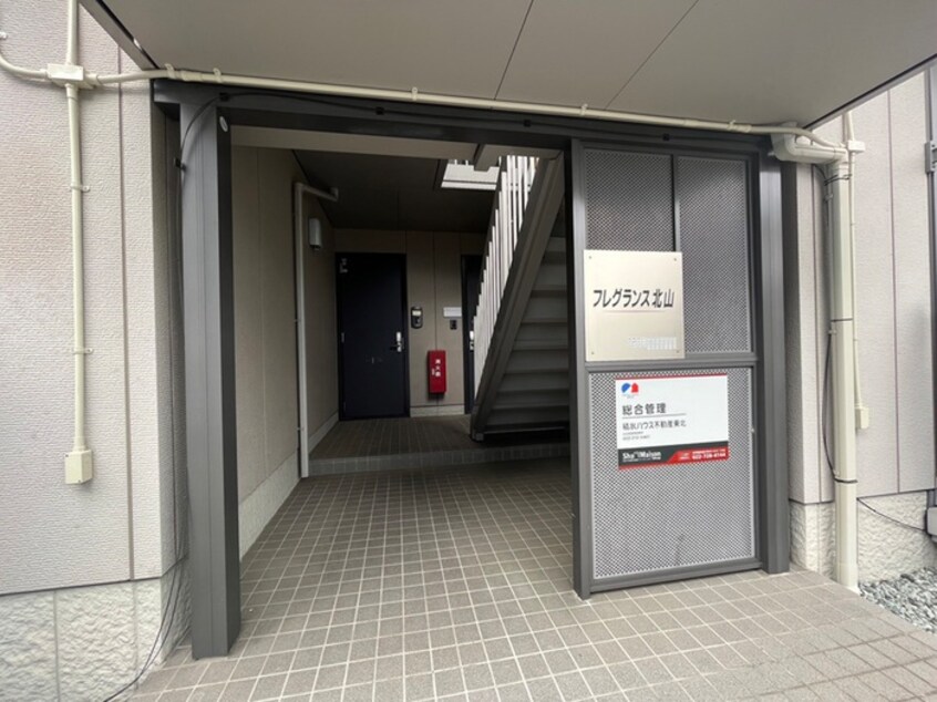 エントランス部分 フレグランス北山