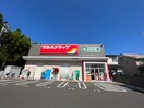 ツルハドラッグ北山店(ドラッグストア)まで1000m フレグランス北山