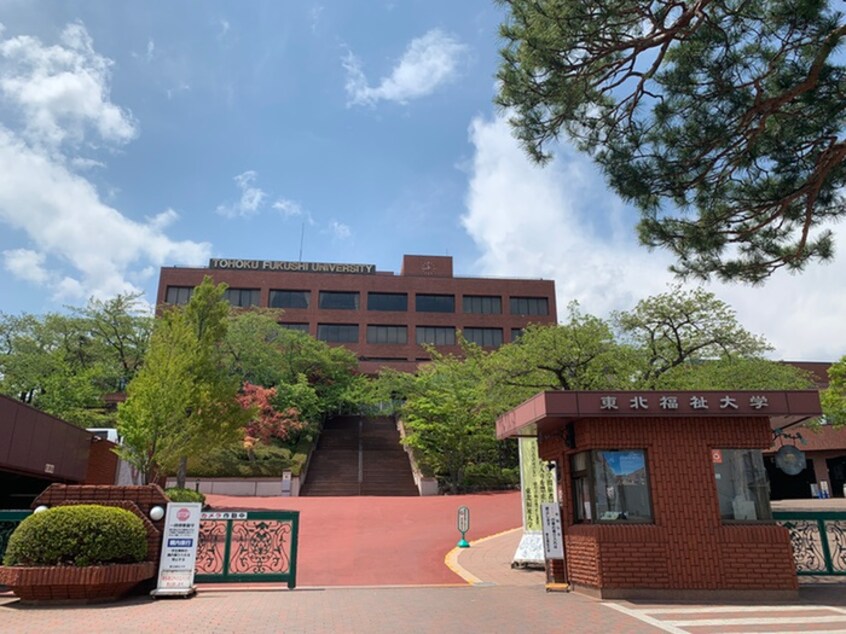 東北福祉大学(大学/短大/専門学校)まで750m フレグランス北山