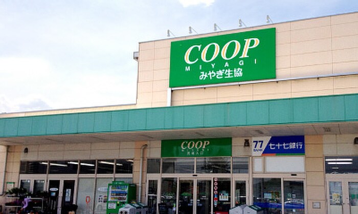 COOP(スーパー)まで180m ディライト西多賀