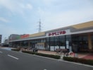 ヨークベニマル 仙台田子西店(スーパー)まで1200m Horizon Hills 田子南