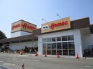 ホーマック(電気量販店/ホームセンター)まで581m ベルハウス