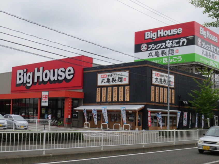 ビッグハウス八乙女店(スーパー)まで650m コ－トヴィラＢ