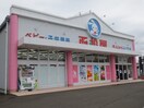 西松屋仙台上谷刈店(ディスカウントショップ)まで1000m コ－トヴィラＢ