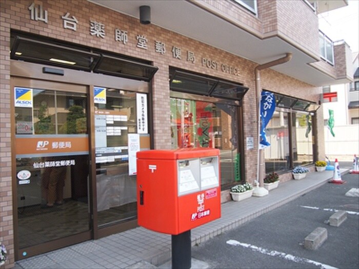 仙台薬師堂郵便局(郵便局)まで480m ラルーチェ・K