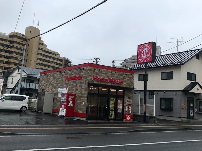 ほっともっと(弁当屋)まで700m グランクレストB棟