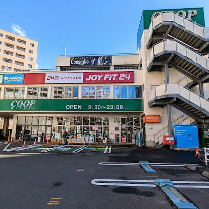 みやぎ生協 新寺店(スーパー)まで850m フォレスト連坊弐番館