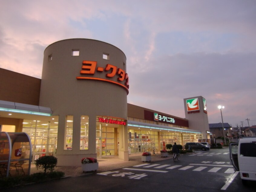 ヨークベニマル利府野中店(スーパー)まで385m 向ヶ丘住宅