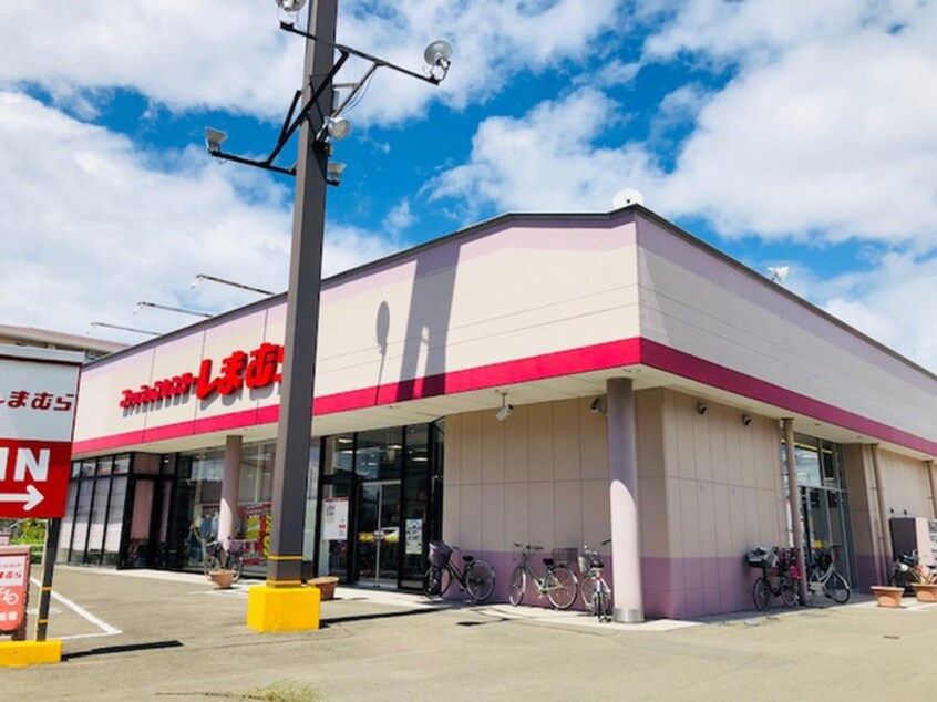 ファッションセンターしまむら 若林店(ショッピングセンター/アウトレットモール)まで300m 橋間様方貸家