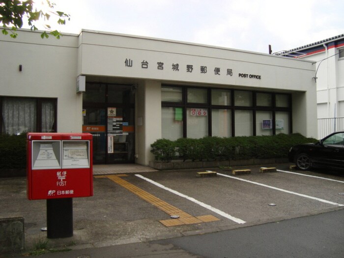 仙台宮城野郵便局(郵便局)まで750m シャングリラ大和町