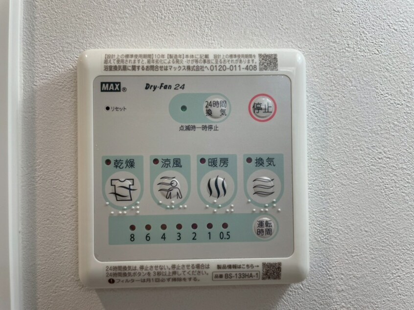 内観写真 Brighton East