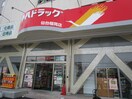 ツルハドラッグ 仙台宮城野店(ドラッグストア)まで350m Brighton East