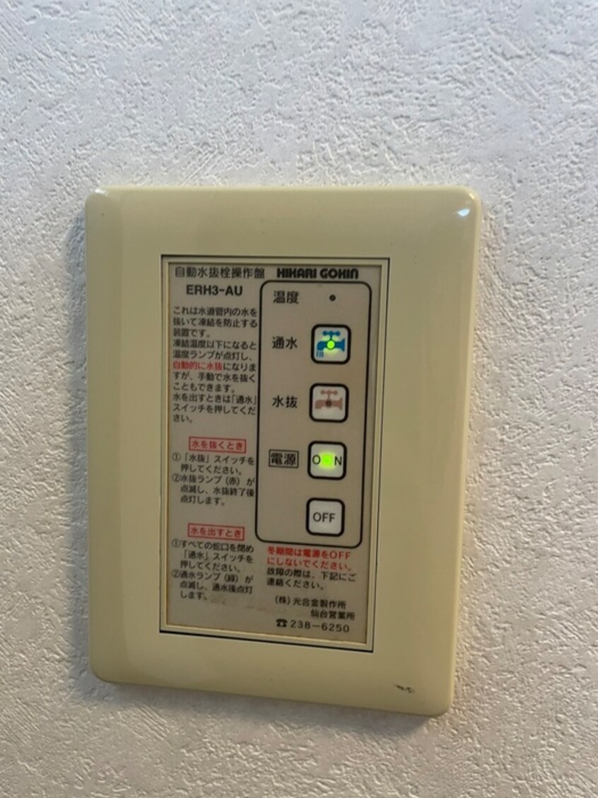 内観写真 ノ－ブルカ－サ川平