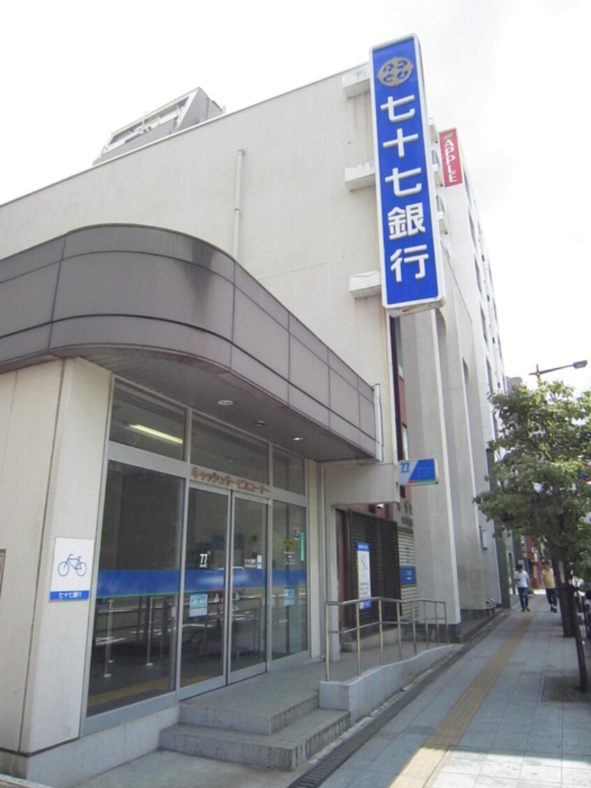 七十七銀行(銀行)まで240m シティマンション木町通