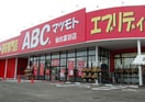 B家具・アウトレットABCマツモト仙台富谷店(ショッピングセンター/アウトレットモール)まで750m シエル　ソレイユ