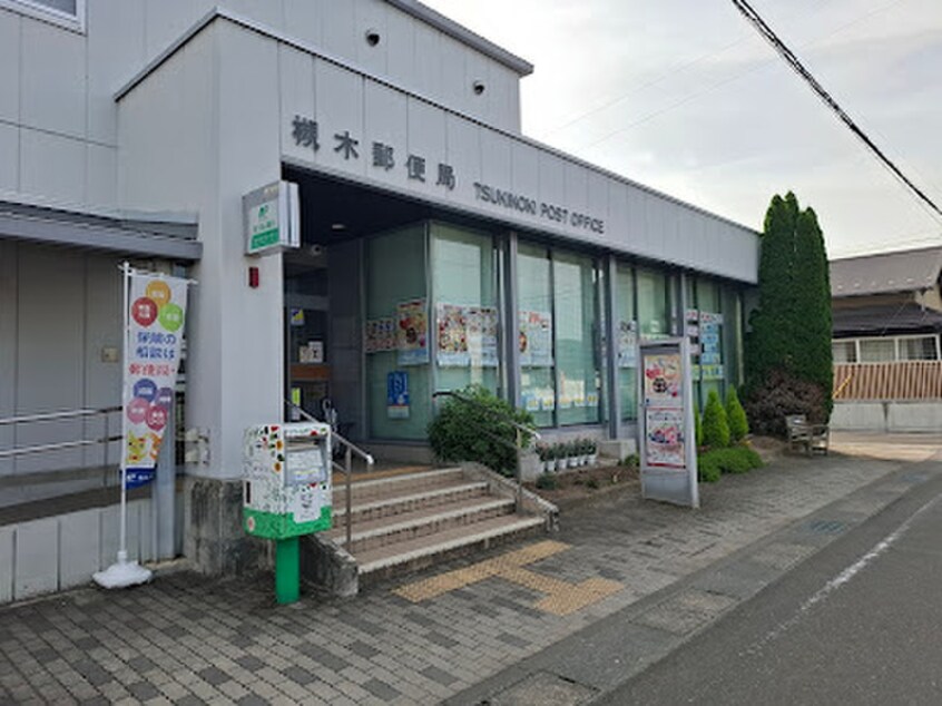 槻木郵便局(郵便局)まで1100m Ｆｏｒｓｃｈ　Ⅱ