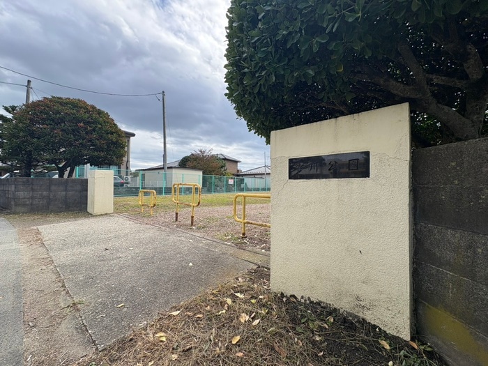 早川公園(公園)まで50m ベラヴィータ