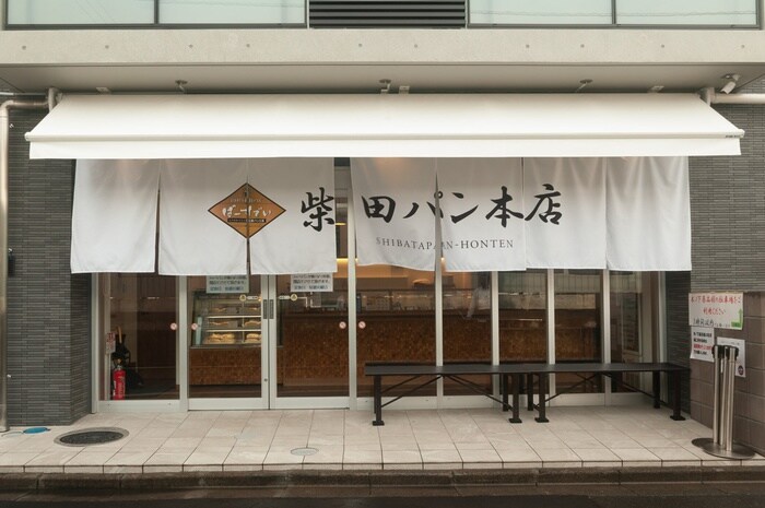 柴田パン　本店(その他飲食（ファミレスなど）)まで500m 長島ビル