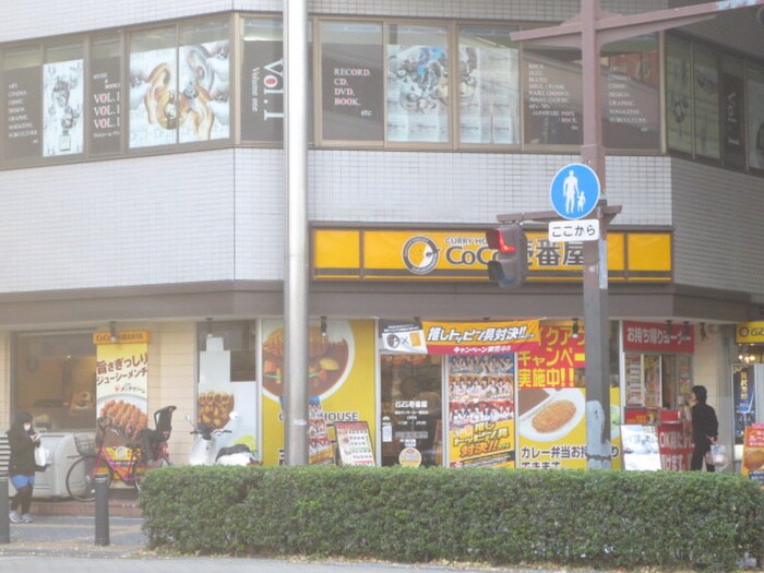 COCO壱番屋仙台サンモール一番町店(ファストフード)まで99m フィットエル仙台一番町