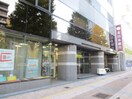 北日本銀行仙台支店(銀行)まで130m ＨＦ一番町レジデンス