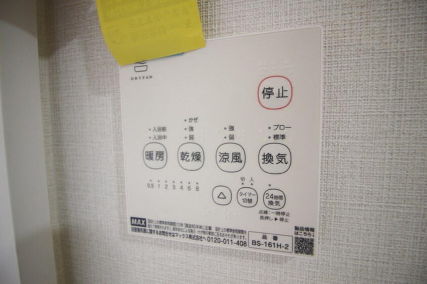 内観写真 コ－ポユキ