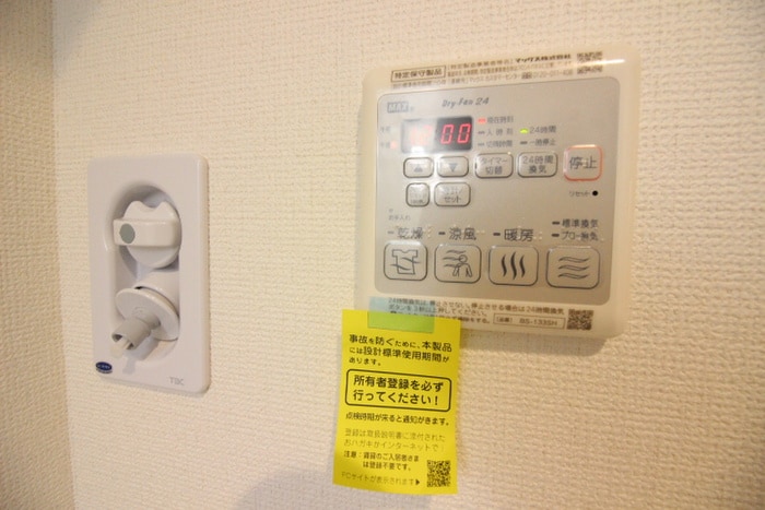 内観写真 グランリュクス八乙女中央