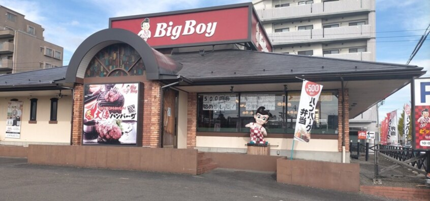 ビッグボーイ仙台宮城野店(その他飲食（ファミレスなど）)まで400m Ribordone
