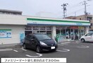 ファミリーマート(コンビニ)まで350m ベルリ－ド泉中央