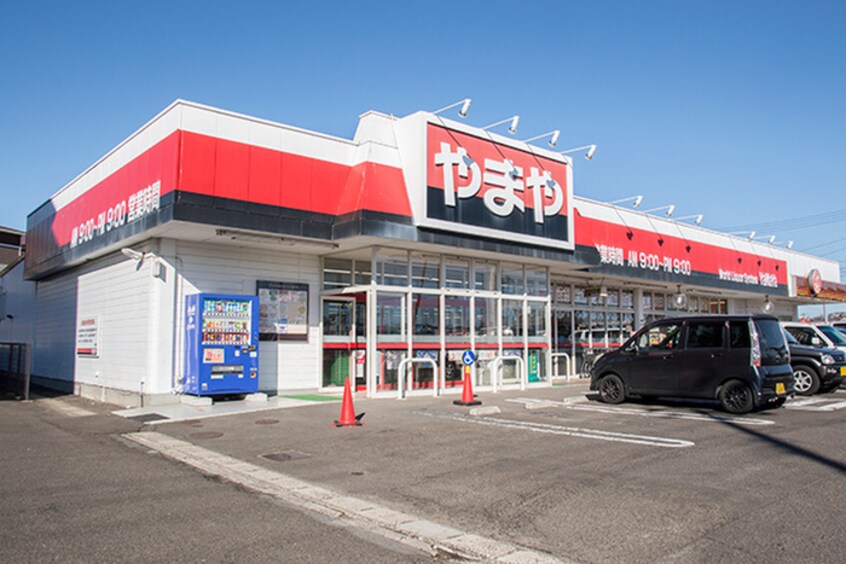 酒のやまや東鶴ケ谷店(スーパー)まで400m メリディアン鶴ヶ谷