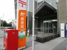 郵便局(郵便局)まで156m ＬａＳａｎｔｅ榴岡