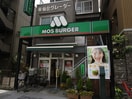 モスバーガー(ファストフード)まで222m ＬａＳａｎｔｅ榴岡