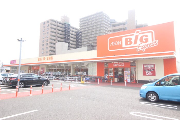 ビッグエクスプレス 陸前高砂駅前店(スーパー)まで900m シャーメゾン福室