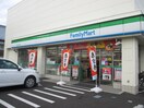 ファミリーマート小田原3丁目店(コンビニ)まで400m 大行院丁スクエア