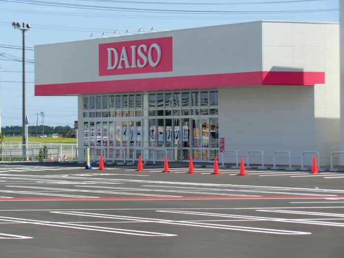 ダイソークロスモール仙台荒井店(100均)まで670m コーポ和