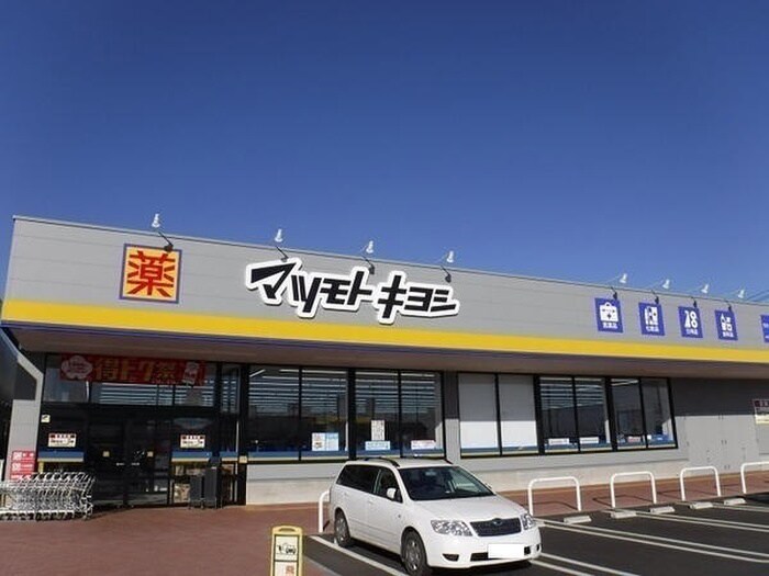 マツモトキヨシクロスモール仙台荒井店(ドラッグストア)まで750m コーポ和