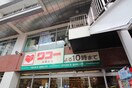 ワコー　河原町店(スーパー)まで600m ロイヤルハイツ河原町