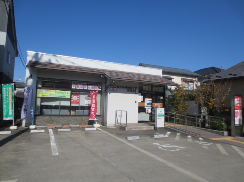 保春院前丁郵便局(郵便局)まで300m アスコット保春院
