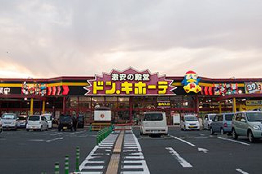 ドンキホーテ(ディスカウントショップ)まで1200m サンシャインＷ　Ａ