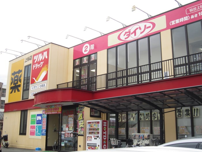 ツルハドラッグ　仙台上杉店(ドラッグストア)まで260m レジディア仙台宮町