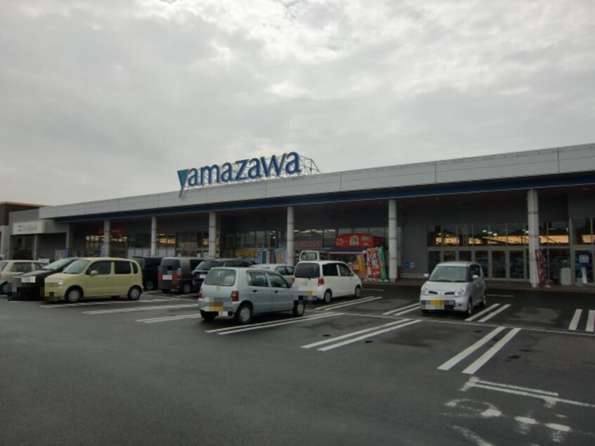 yamazawa(スーパー)まで1300m フォレストウイング