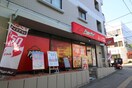 ピザハット泉店(ファストフード)まで350m ＦｏｒｍⅡ