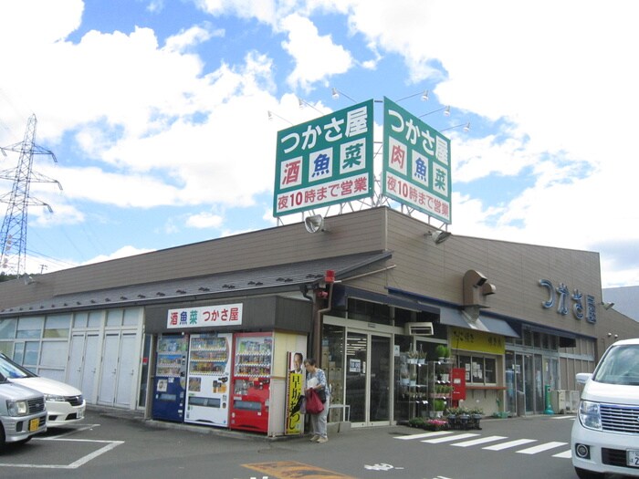 つかさ屋栗生店(スーパー)まで850m ロワ－ル壱番館