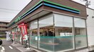 ファミリーマート　仙台国見ケ丘店(コンビニ)まで600m サンヒルズ国見参番館